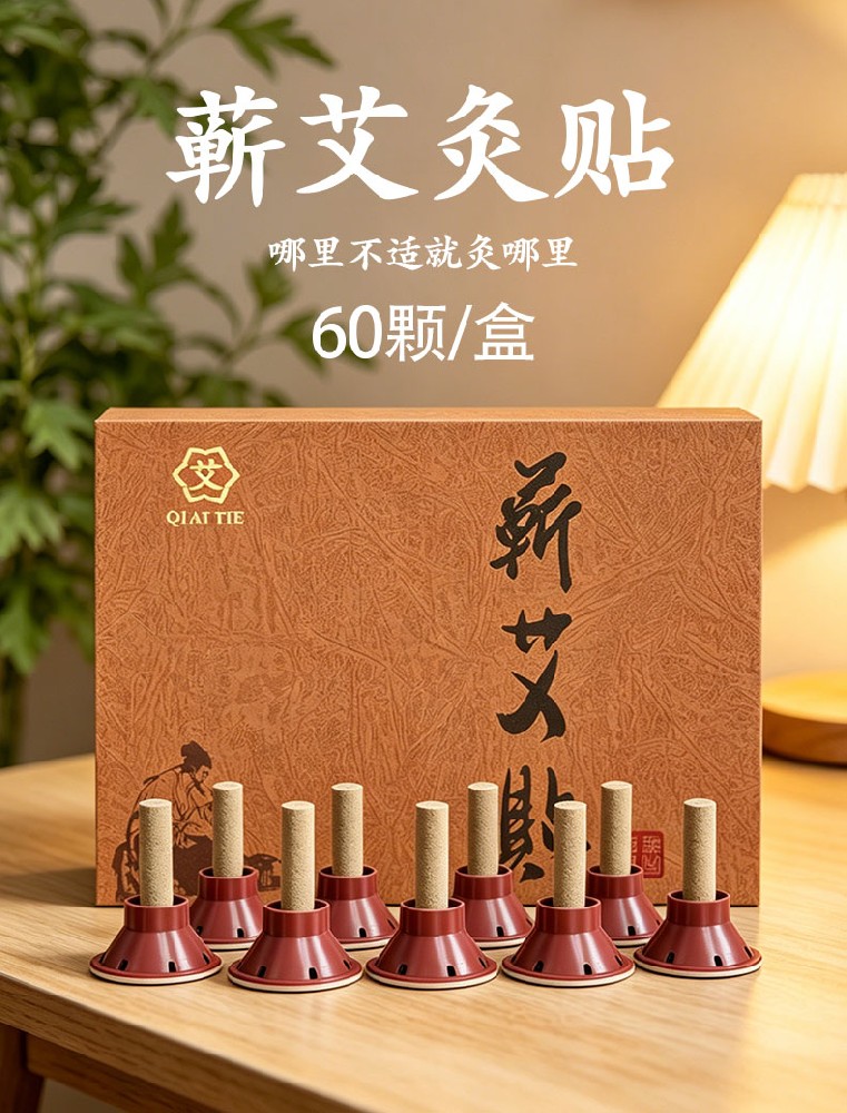 大明古艾商学院艾灸培训课程22