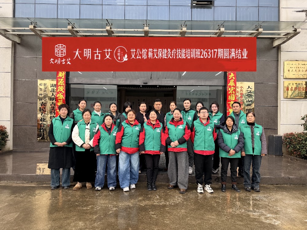 薪火传灸艺 匠心筑健康｜大明古艾商学院5月份第一期艾灸师培训圆满落幕