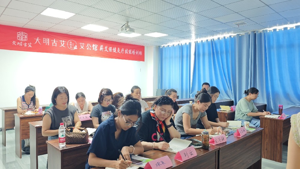 学有所成！大明古艾商学院7月艾灸师培训班圆满结业